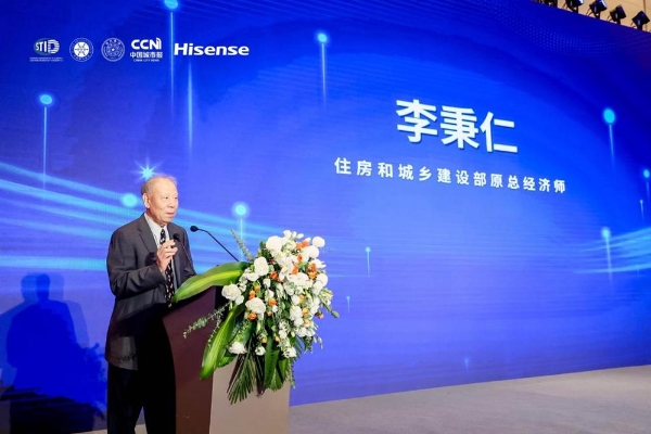 “泵”发绿色新动能!海信中央空调发布 “双碳”背景下首部制冷热泵技术报告