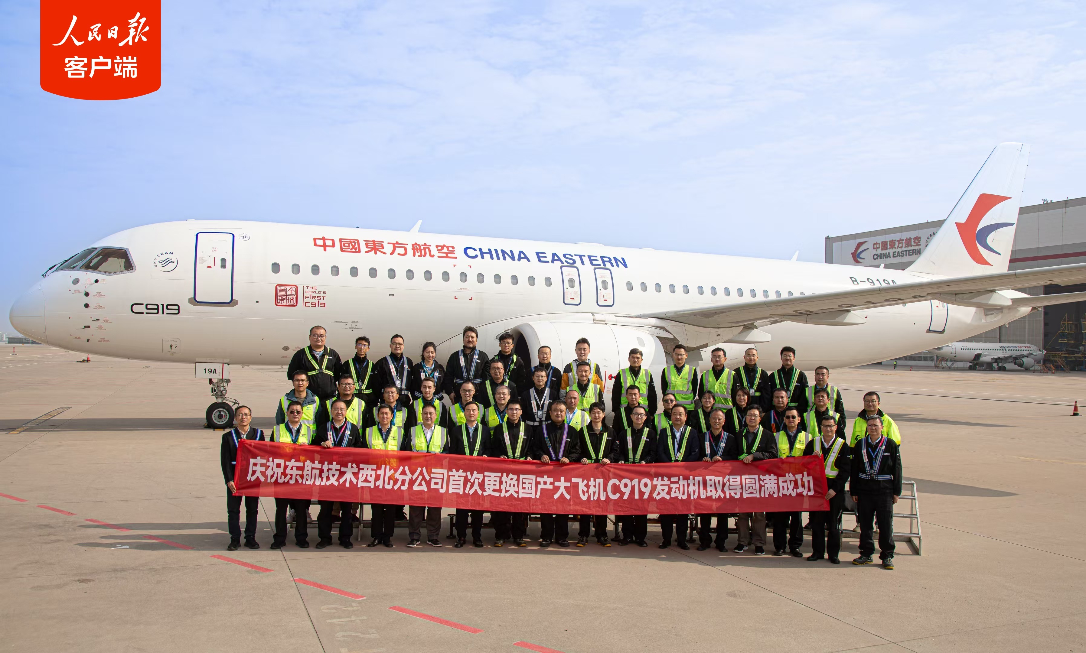 全球首次！C919首架交付机完成“心脏更换”