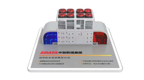 十年积淀,共启未来|维谛技术携手中联数据发布全新预制化氟泵自然冷产品