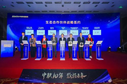 十年积淀,共启未来|维谛技术携手中联数据发布全新预制化氟泵自然冷产品